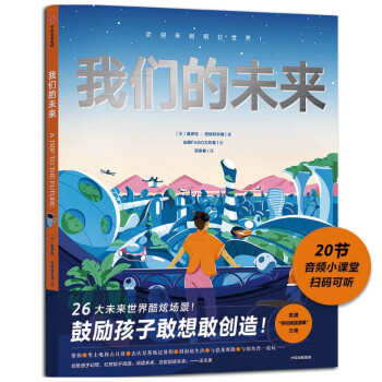 我們的未來