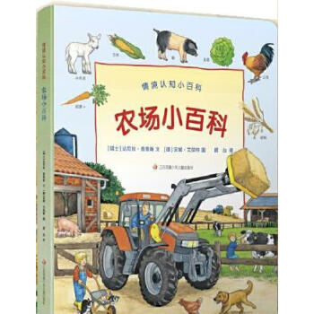 農場小百科 農場小百科