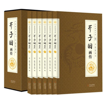 芥子園畫(huà)傳 芥子園畫(huà)傳