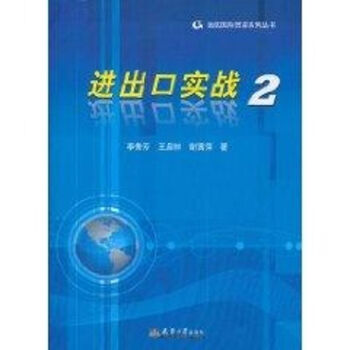 進(jìn)出口實戰(zhàn) 進(jìn)出口實戰(zhàn)