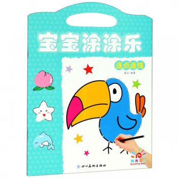 寶寶涂涂樂