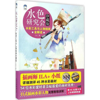 水色研究會(huì)