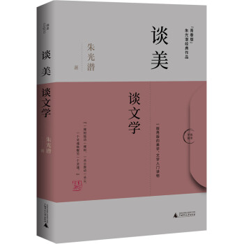 談美談文學