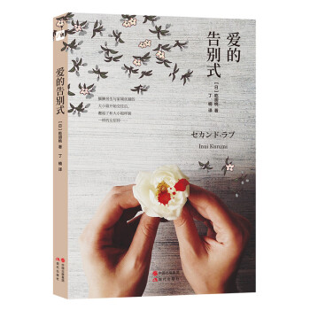 愛(ài)的告別式 愛(ài)的告別式
