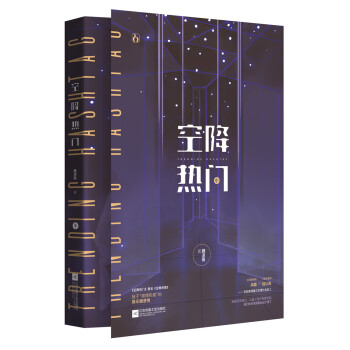空降熱門中