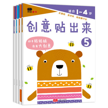 創(chuàng)意貼出來 創(chuàng)意貼出來