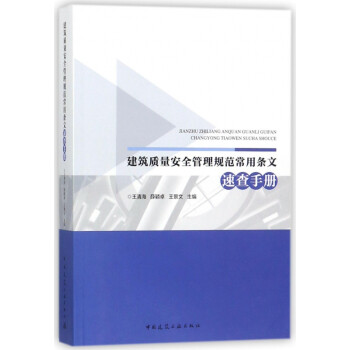 建筑質量安 建筑質量安