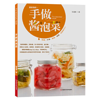 手做醬泡菜