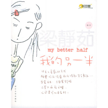 我的另一半 我的另一半