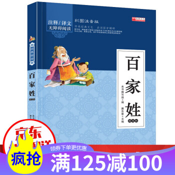 唐詩三百首
