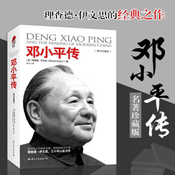 中國戰爭史