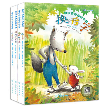 漁夫和寶石 漁夫和寶石