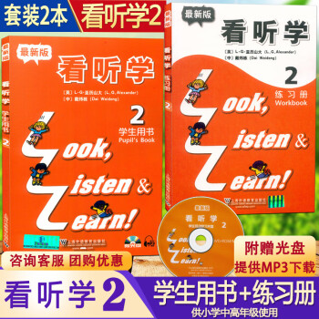 看聽學練習 看聽學練習