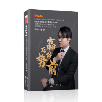 贏在轉(zhuǎn)勢前
