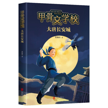 甲骨文學校 甲骨文學校