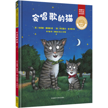 會唱歌的貓 會唱歌的貓