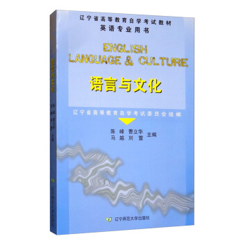 語言與文化