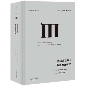 娜塔莎之舞 娜塔莎之舞