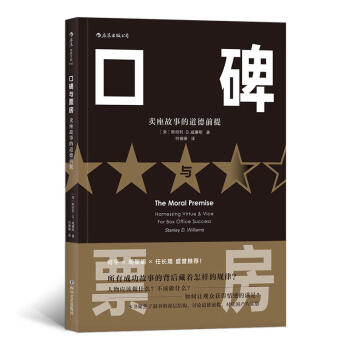 口碑與票房 口碑與票房
