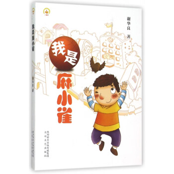 我是麻小雀 我是麻小雀