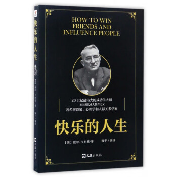 快樂的人生 快樂的人生