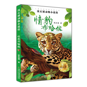 情豹布哈依 情豹布哈依