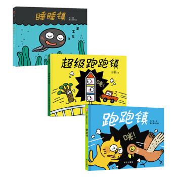 超級跑跑鎮 超級跑跑鎮