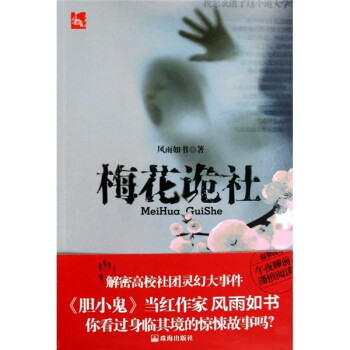 魔術安魂曲