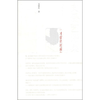 文愛藝詩集