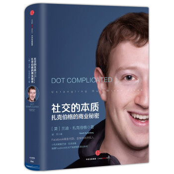 社交的本質 社交的本質