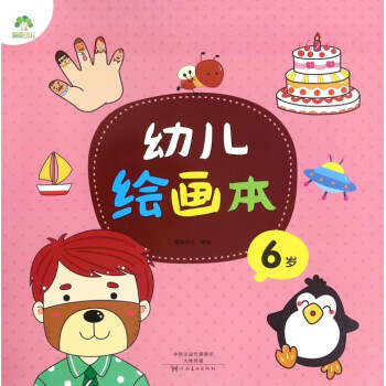 幼兒繪畫本