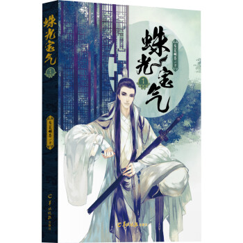蛛光寶氣1