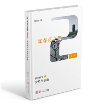 變革與創(chuàng)新 變革與創(chuàng)新