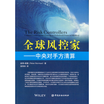 全球風控家