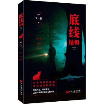 情悔1底線 情悔1底線
