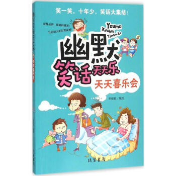 天天喜樂會