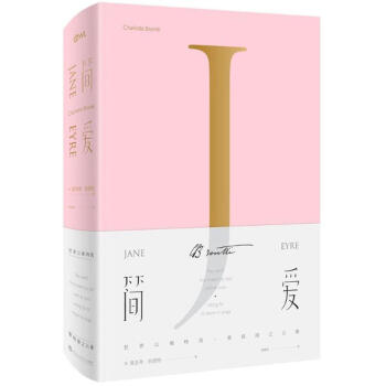 簡愛簡愛