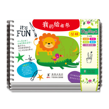 我的繪畫書 我的繪畫書