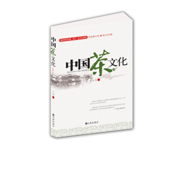 中國茶文化 中國茶文化