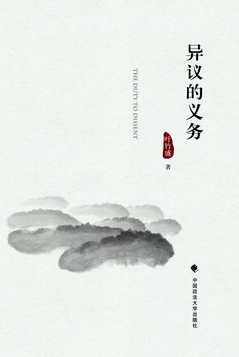 異議的義務 異議的義務