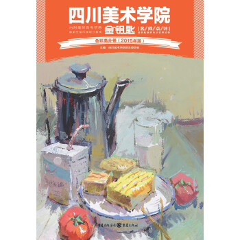 色彩高分卷 色彩高分卷
