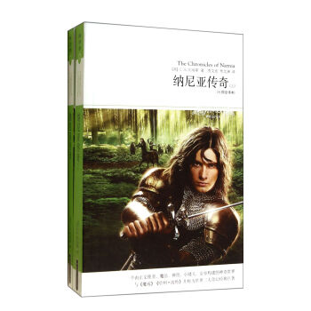納尼亞傳奇 納尼亞傳奇