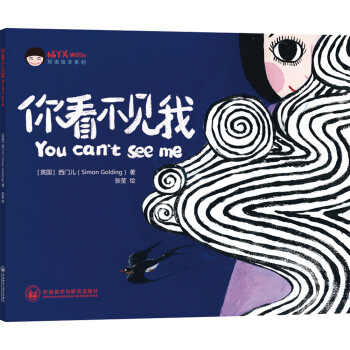 你看不見我 你看不見我