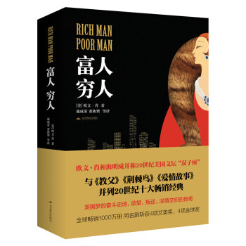 富人,窮人 富人,窮人