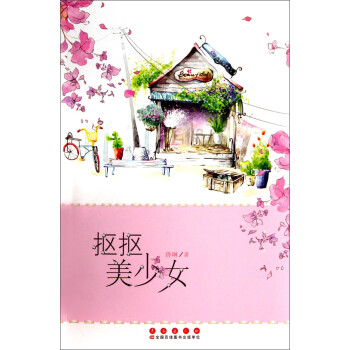 摳摳美少女 摳摳美少女