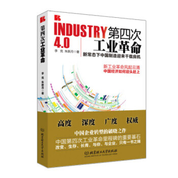 第四次工業 第四次工業