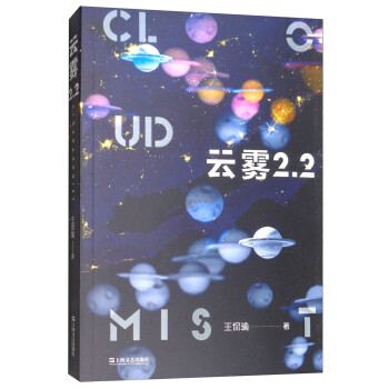 云霧2.2 云霧2.2