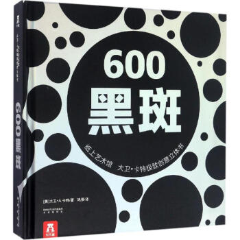 600黑斑 600黑斑