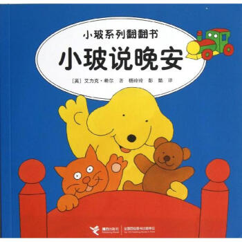 小玻說晚安 小玻說晚安