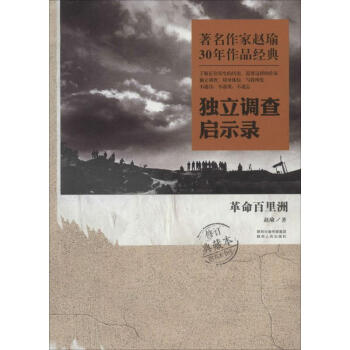 革命百里洲 革命百里洲